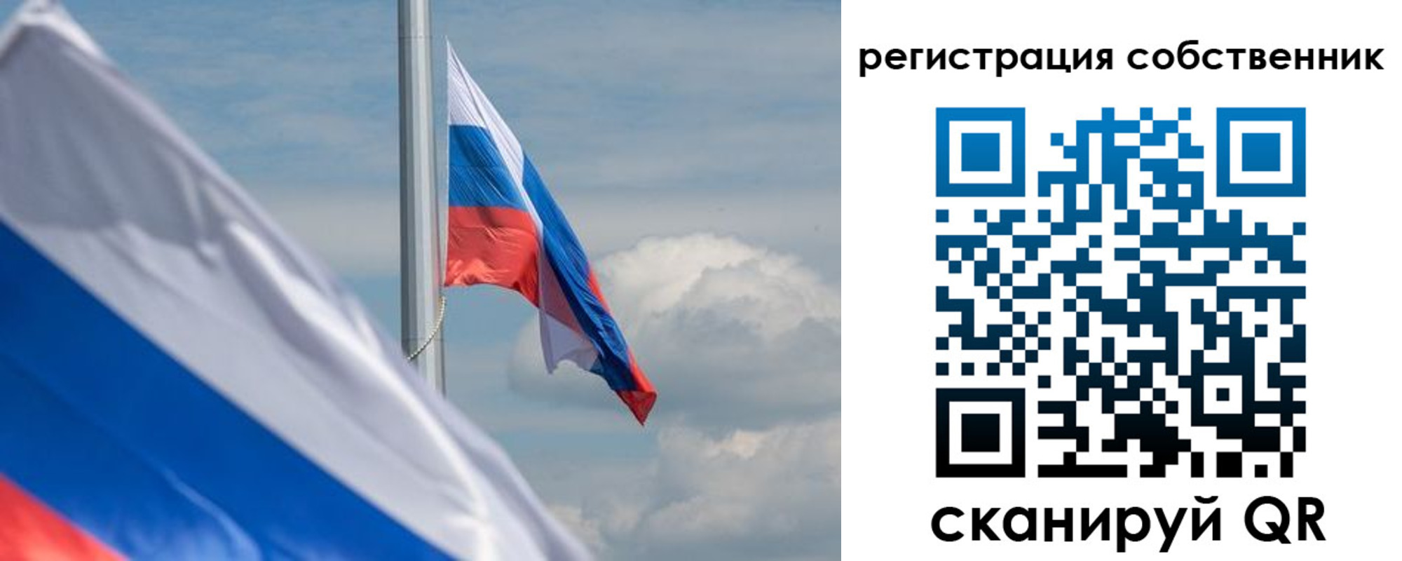 прописка от собственника в Долинске